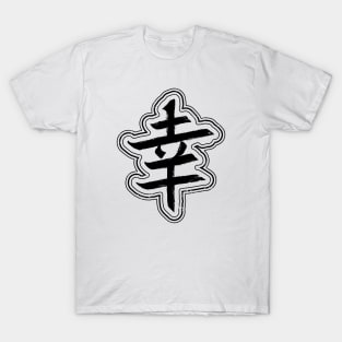 Happiness Symbol T-Shirt